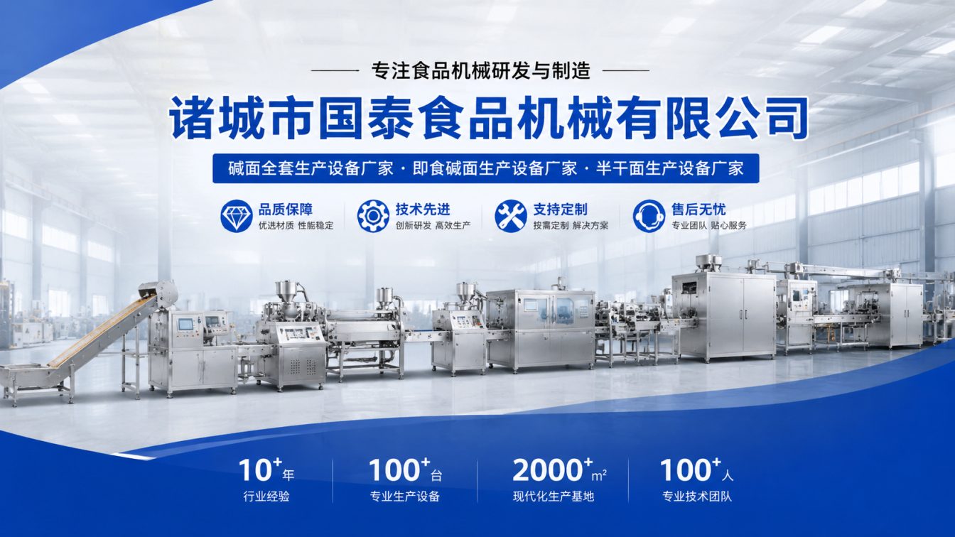 湖州碱面生产线整线制造